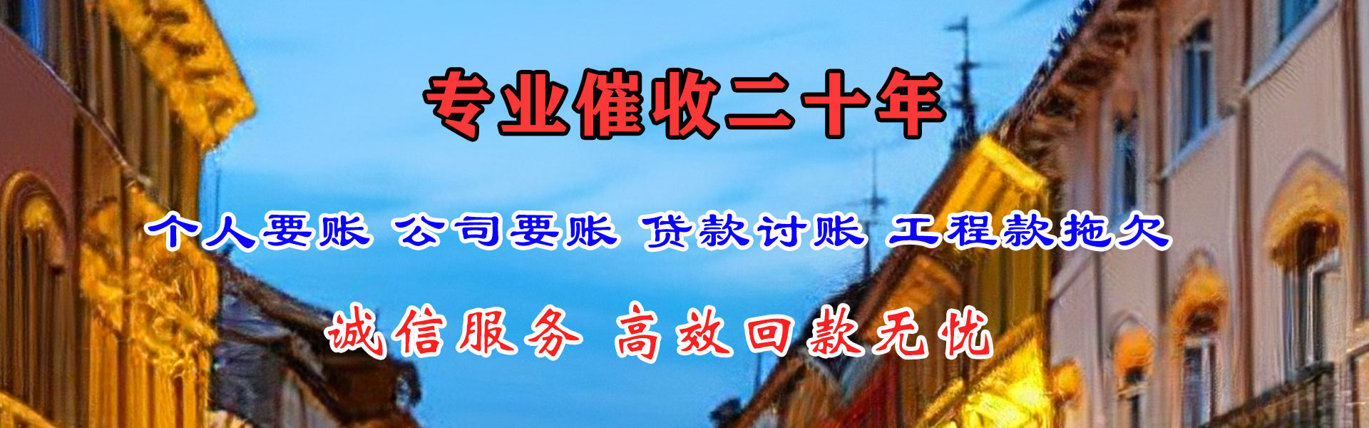 亭湖追债公司