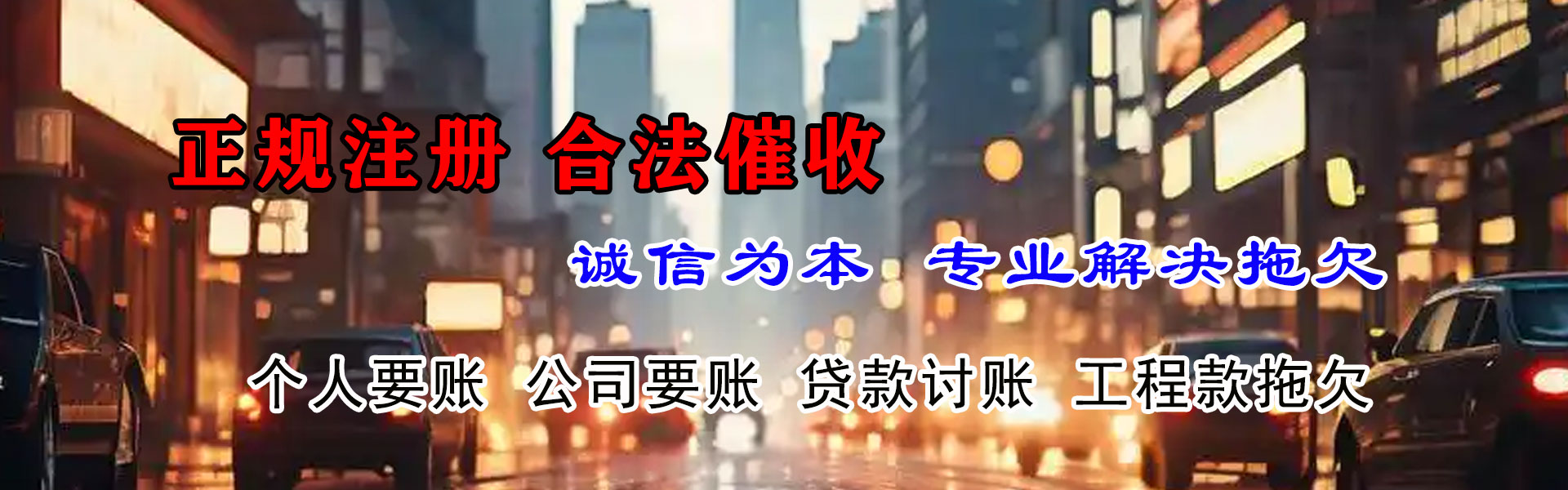 亭湖讨账公司